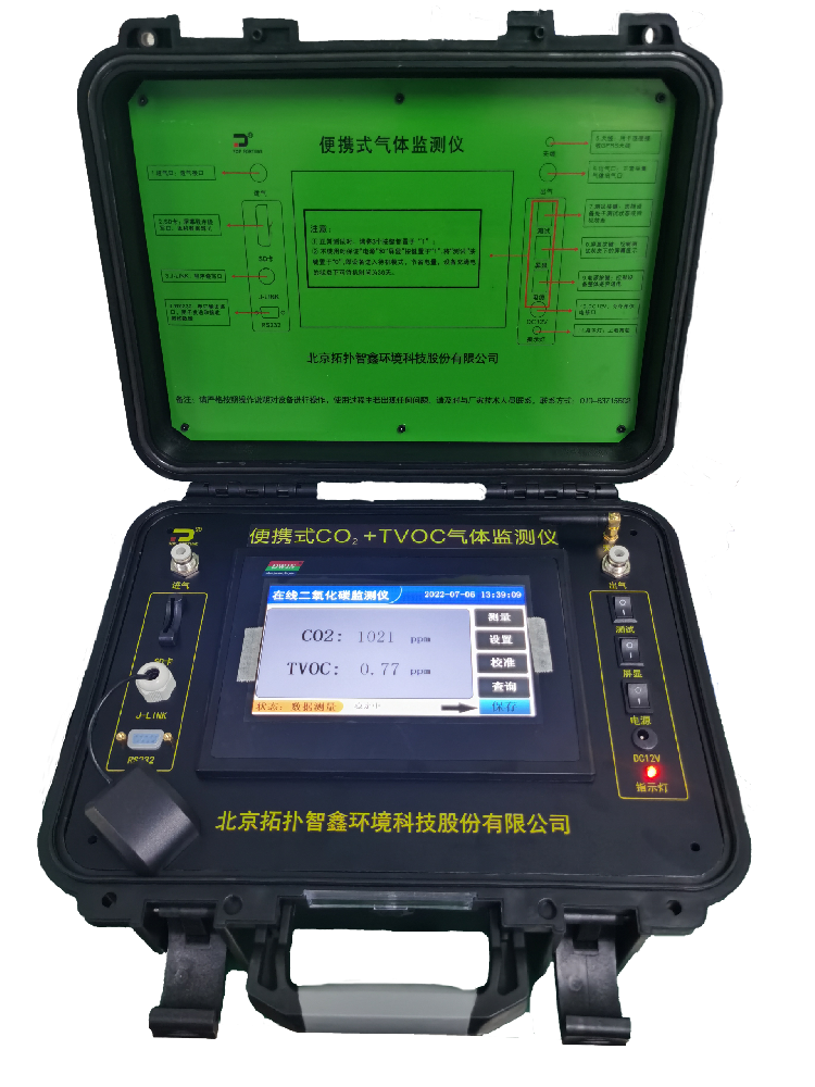 TP-300-IIC 型便攜式TVOC+環(huán)境CO2氣體監(jiān)測儀